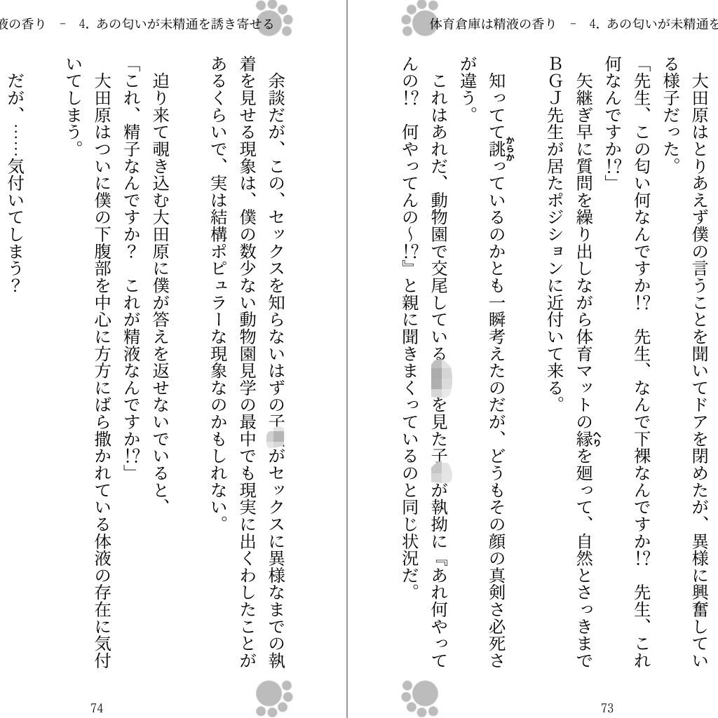試し読み 2