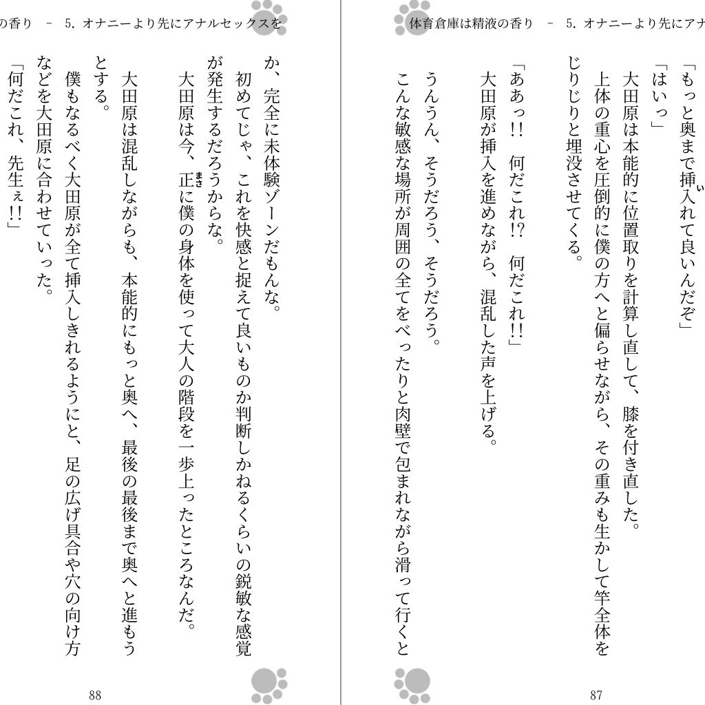 試し読み 3