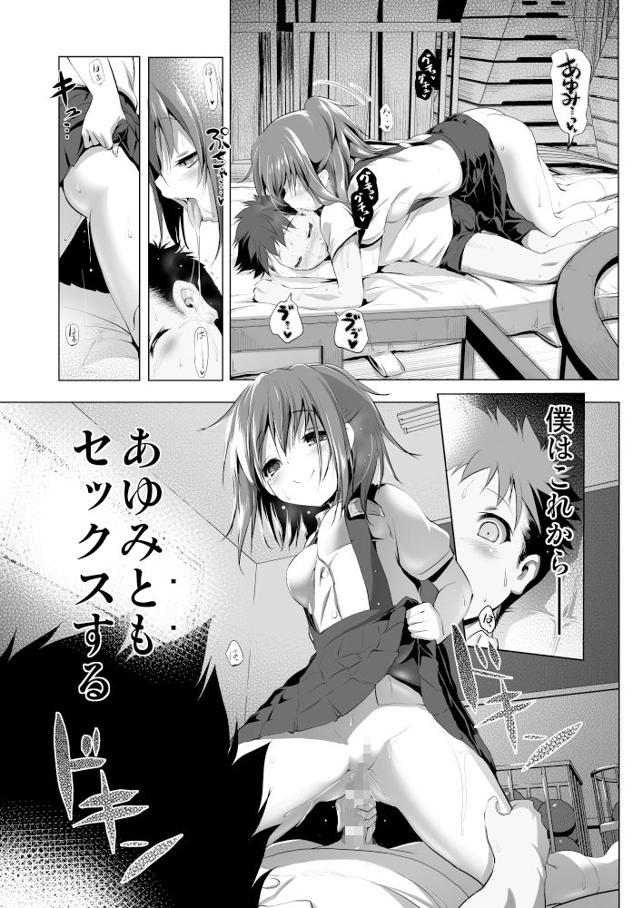 試し読み 3