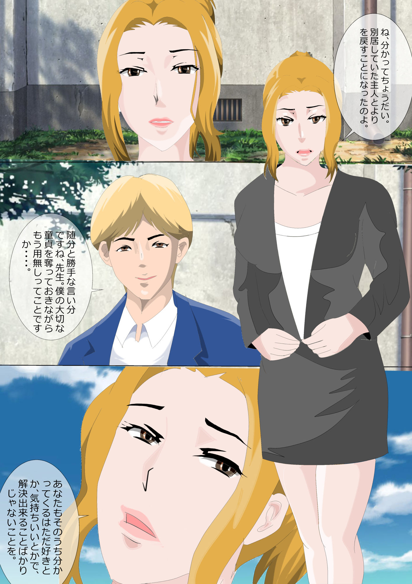 試し読み 1