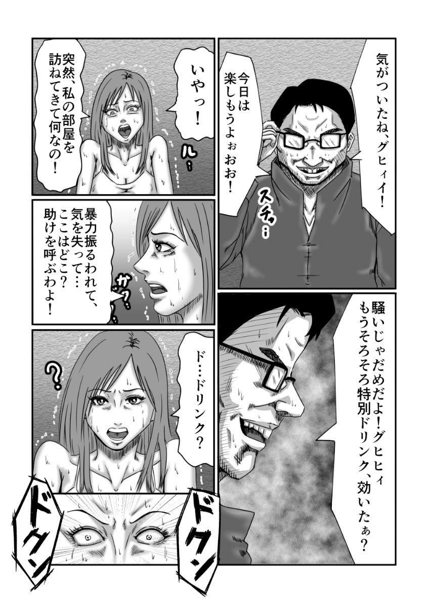 試し読み 8