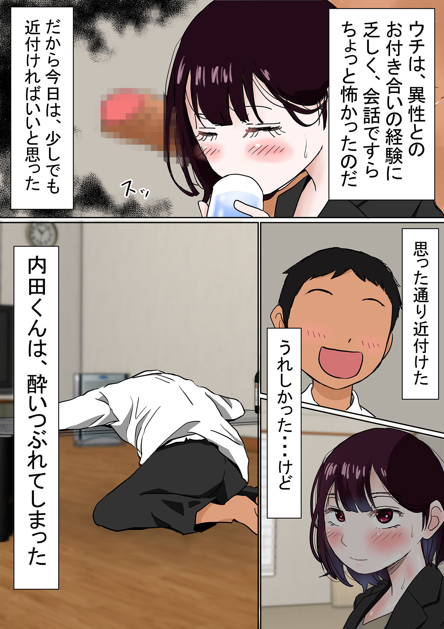 試し読み 6