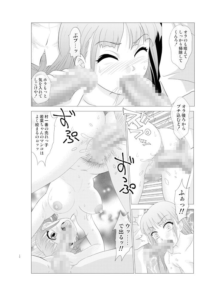 試し読み 7