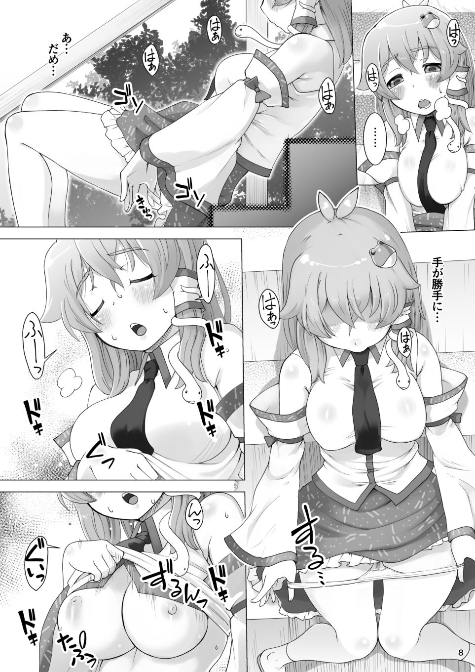試し読み 3