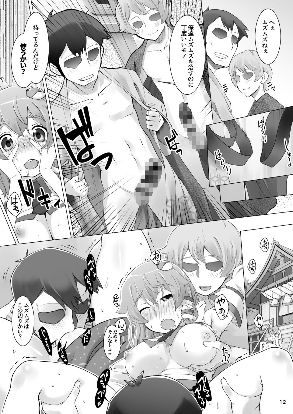 試し読み 6