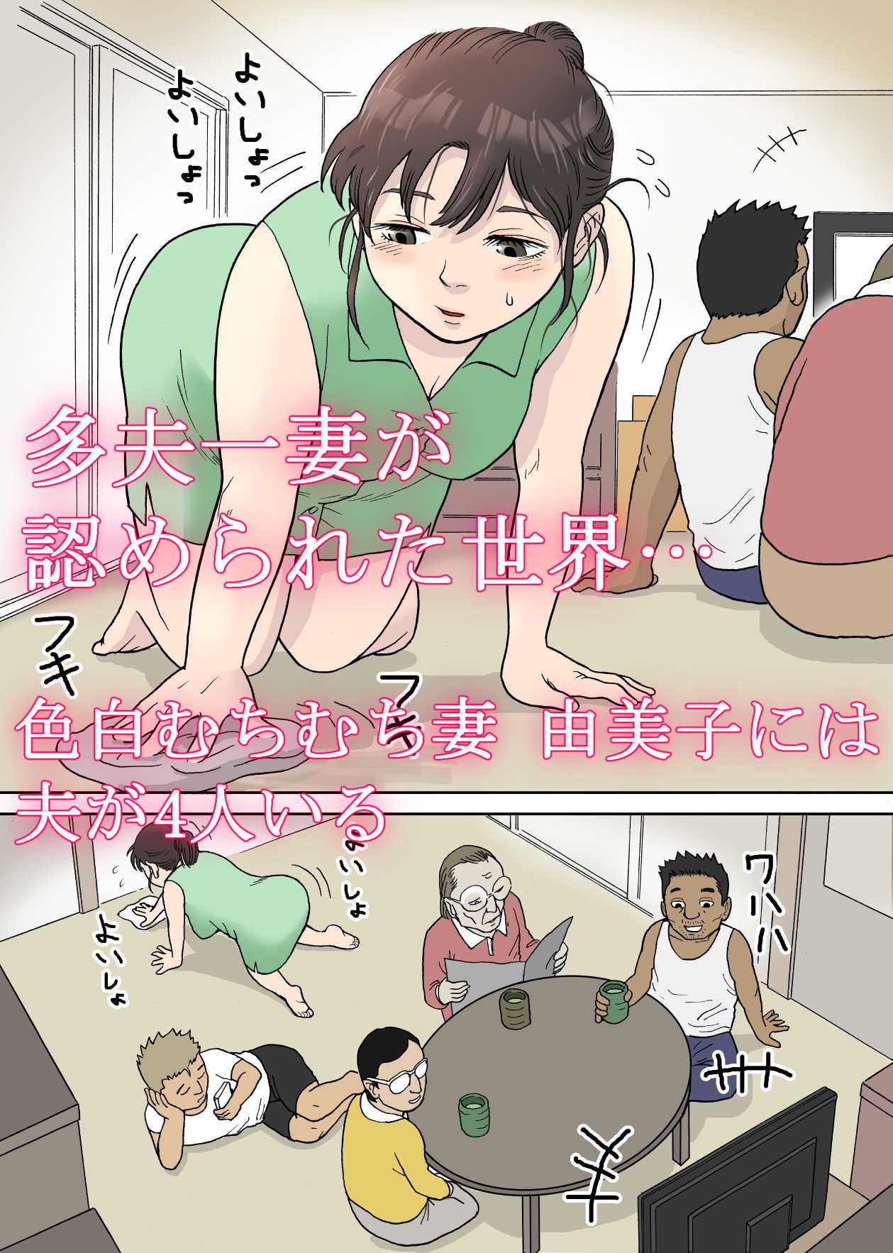 試し読み 1