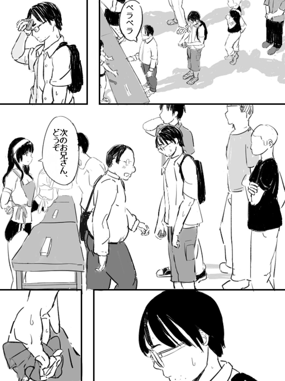 試し読み 3