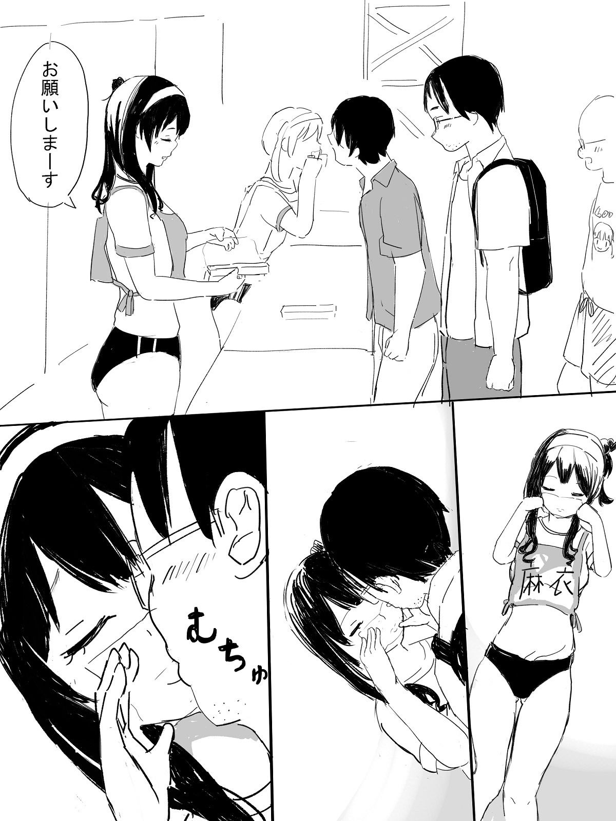 試し読み 4