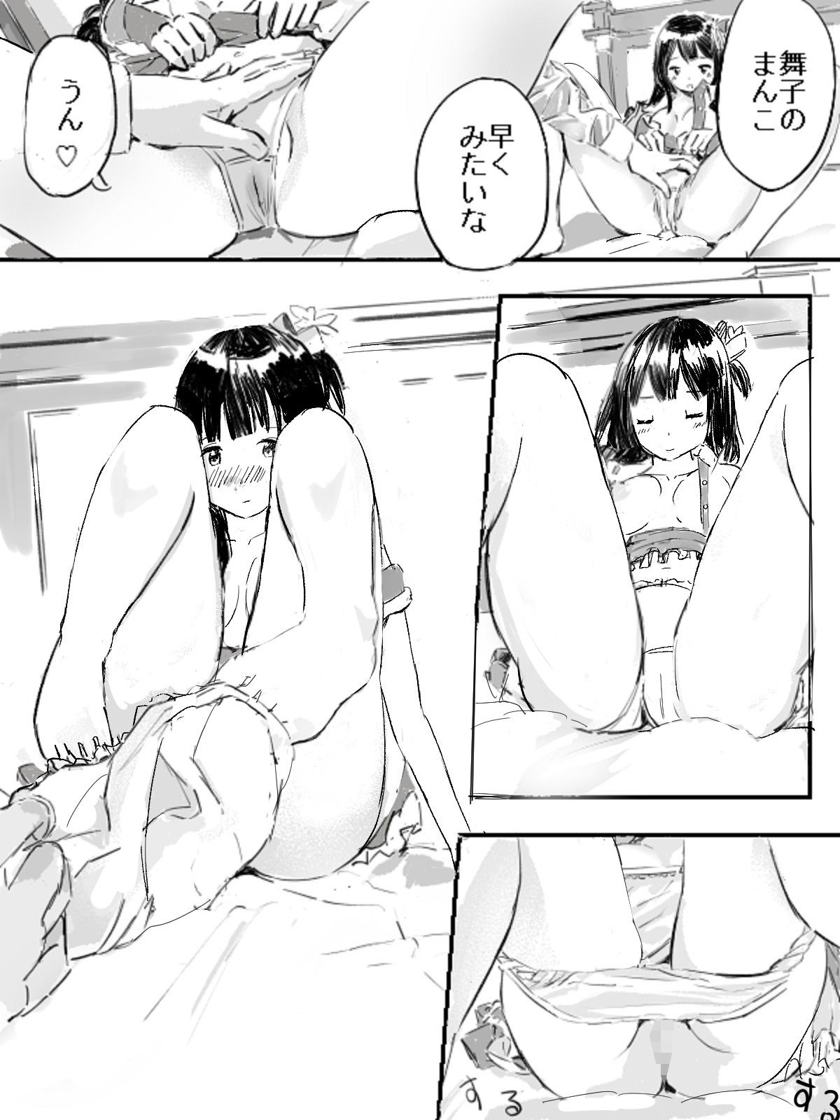 試し読み 10