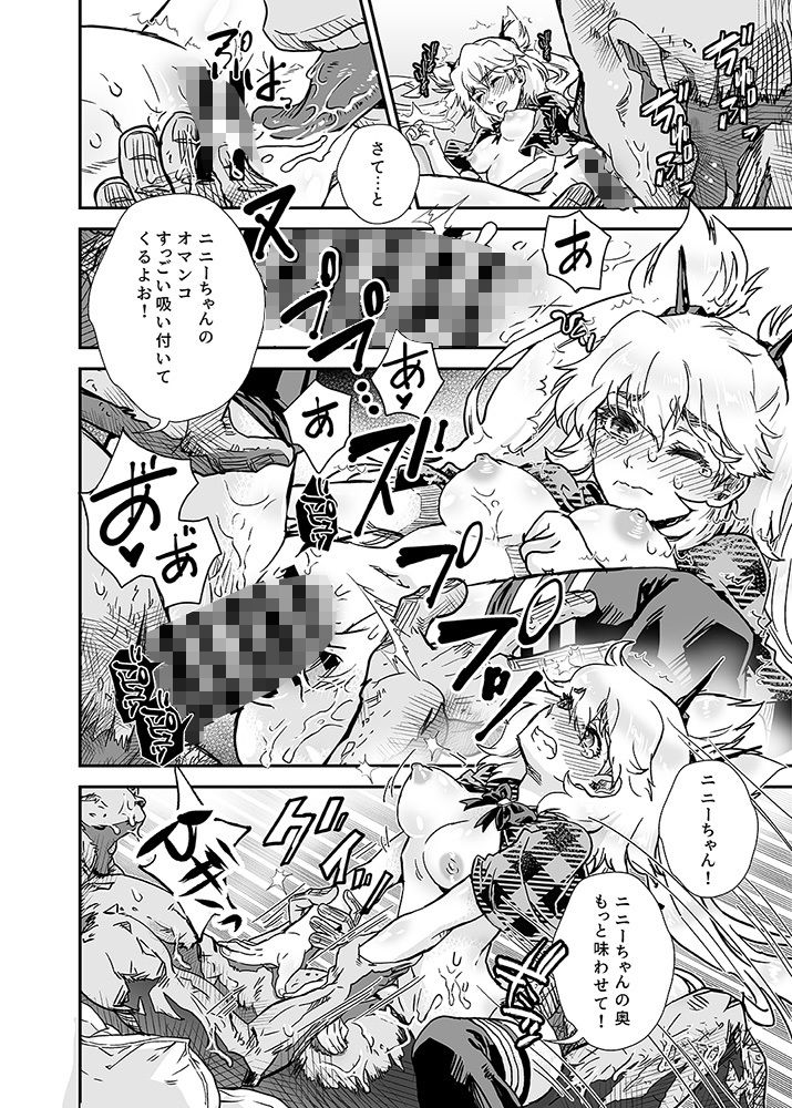 試し読み 3