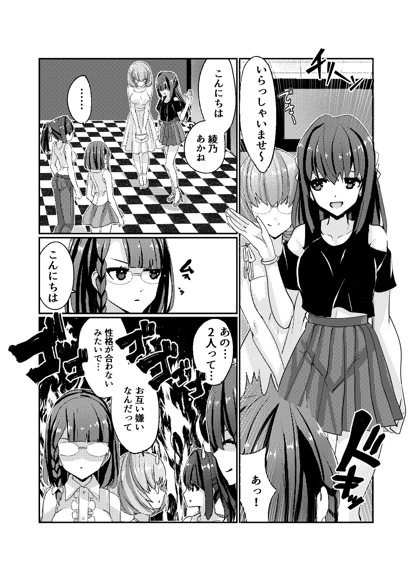 試し読み 1