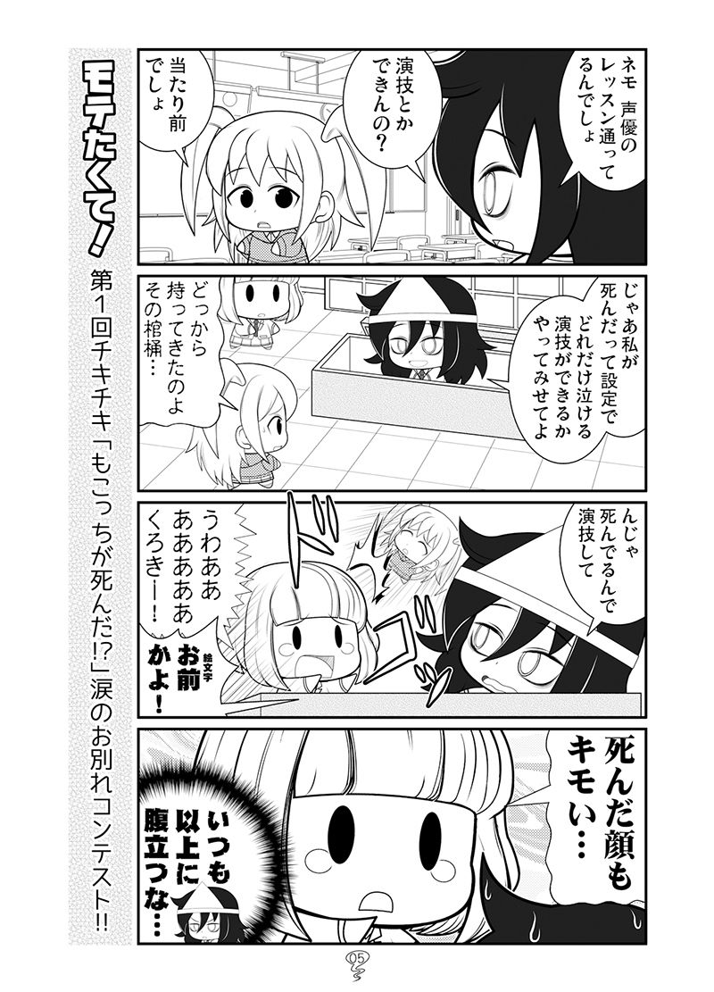 試し読み 3