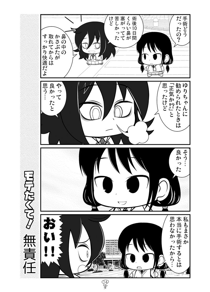 試し読み 10