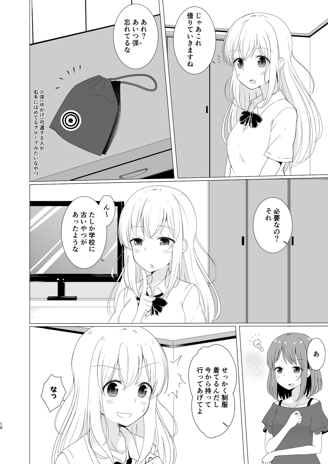試し読み 7