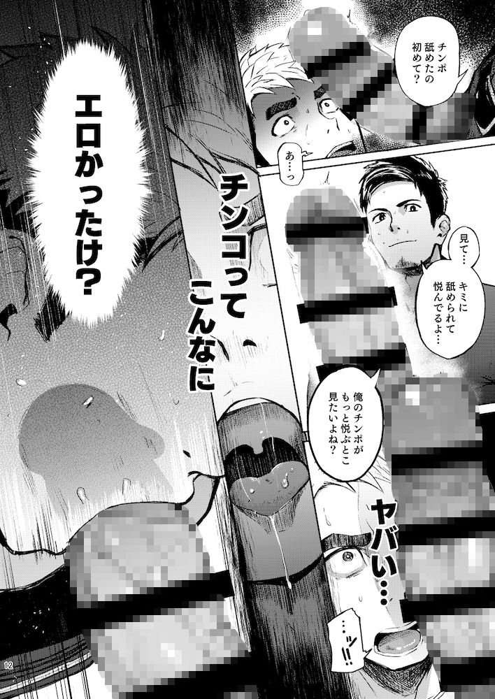 試し読み 3
