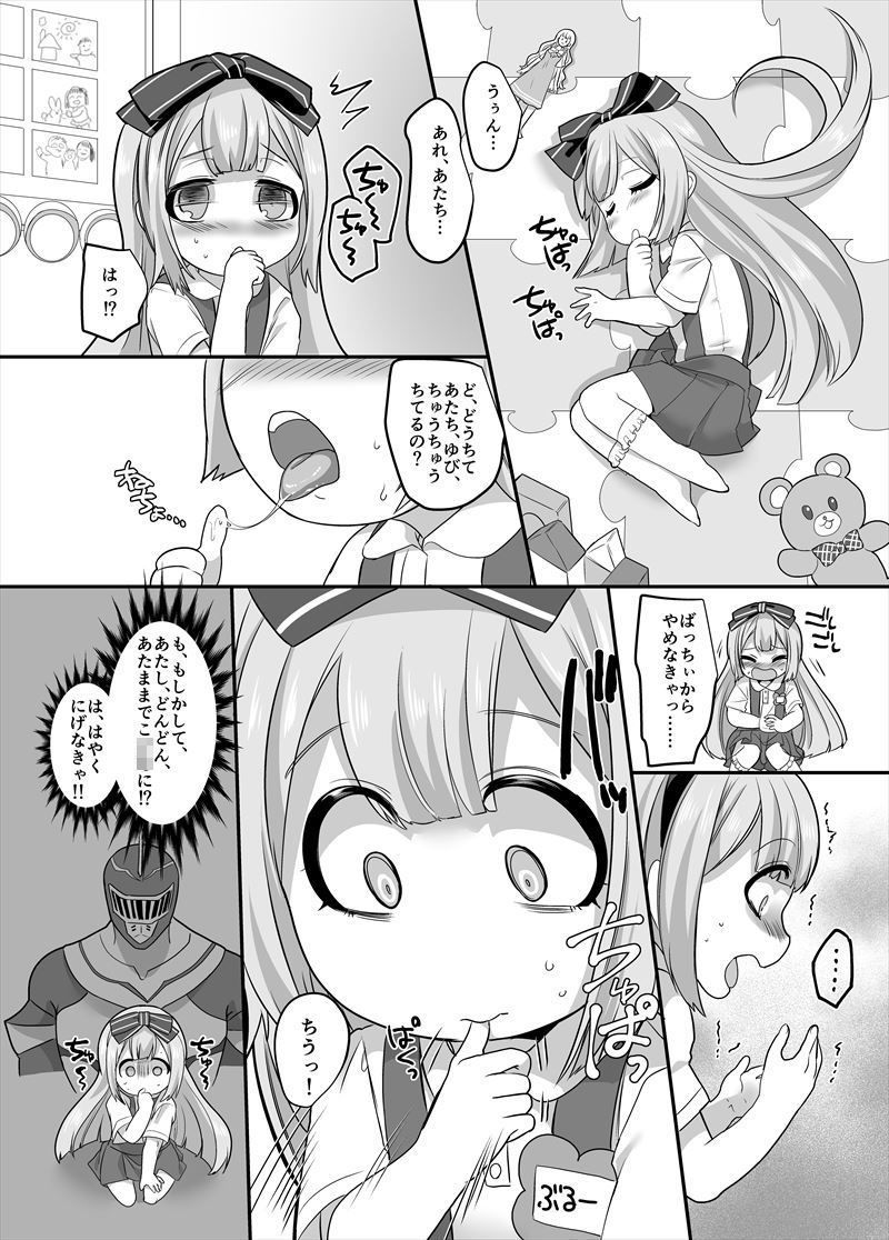 試し読み 8