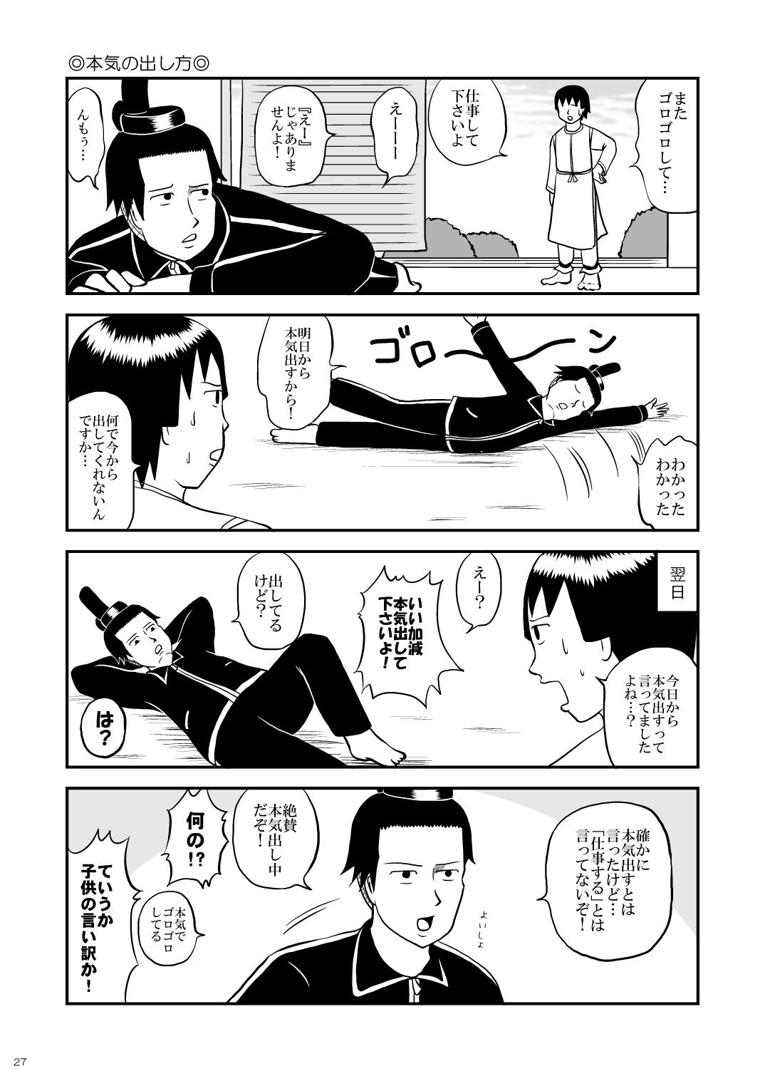 試し読み 6