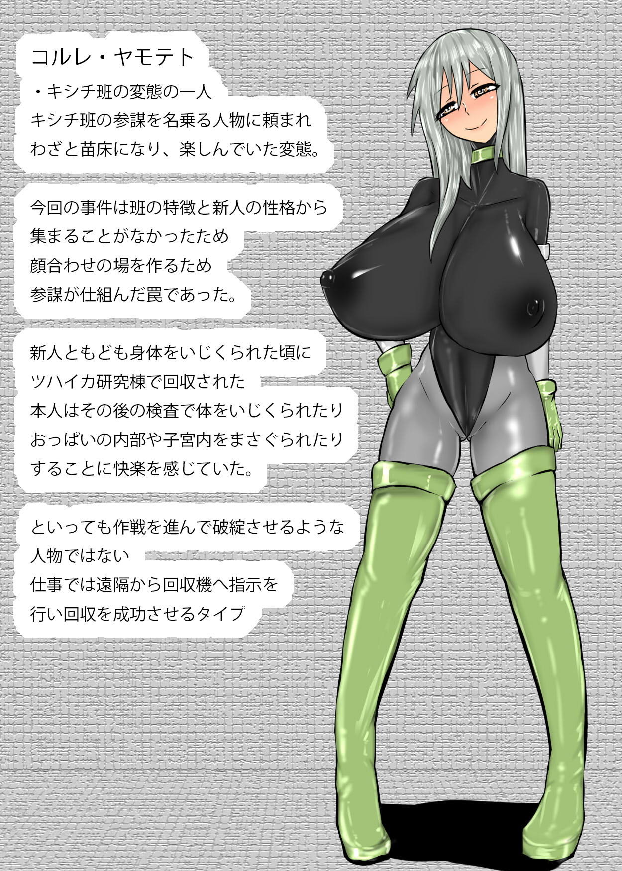 試し読み 8