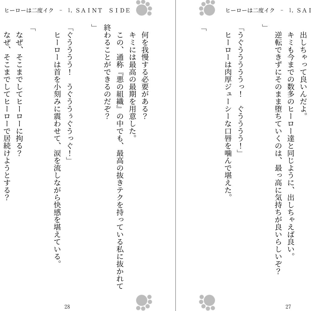 試し読み 1