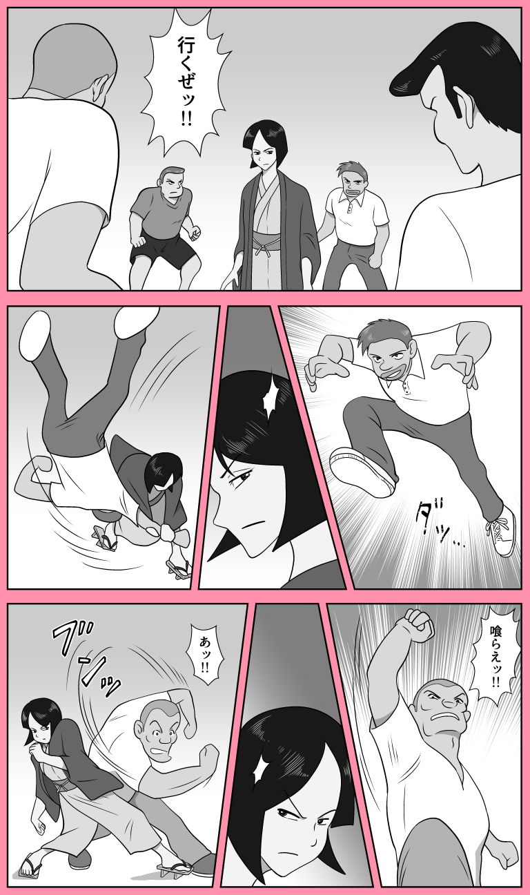 試し読み 3