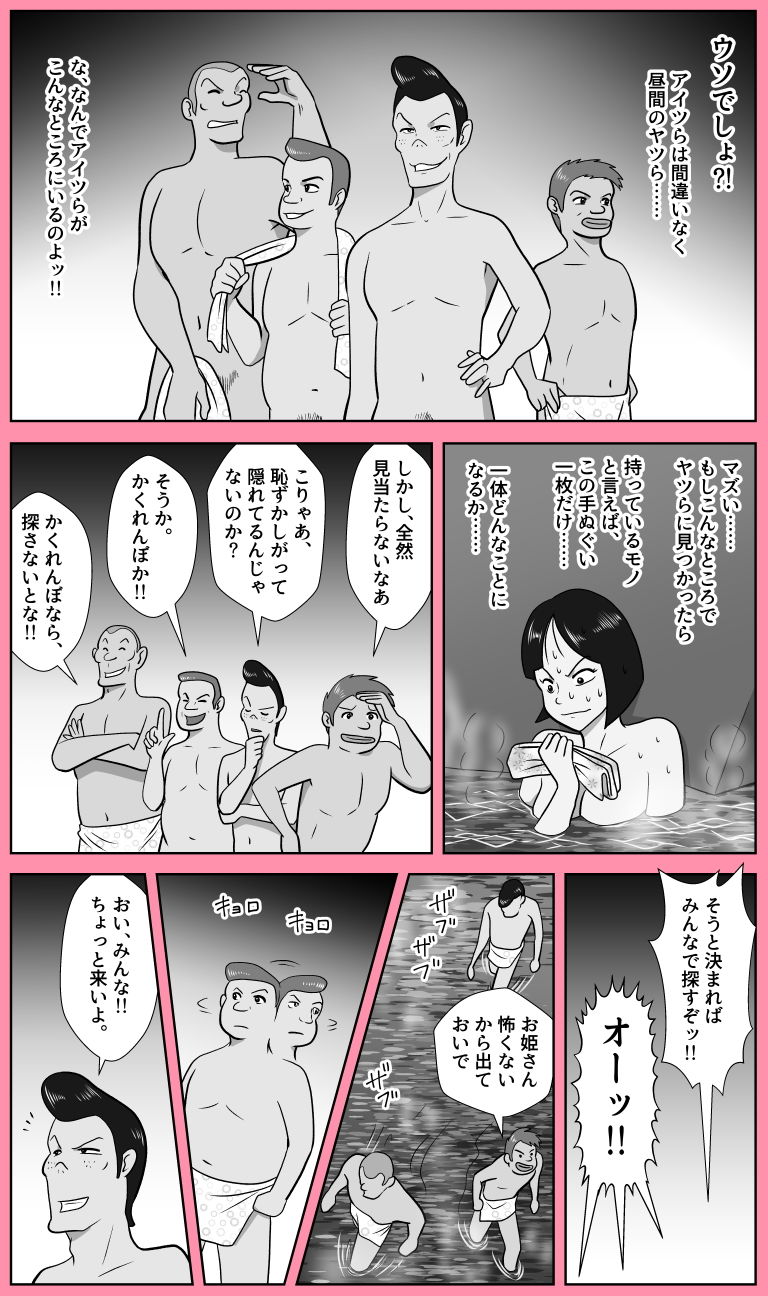 試し読み 7