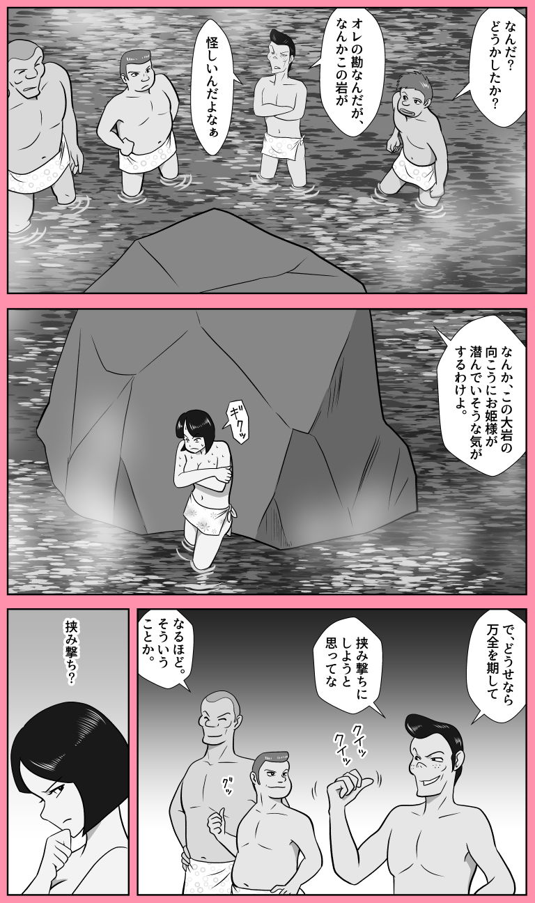 試し読み 8