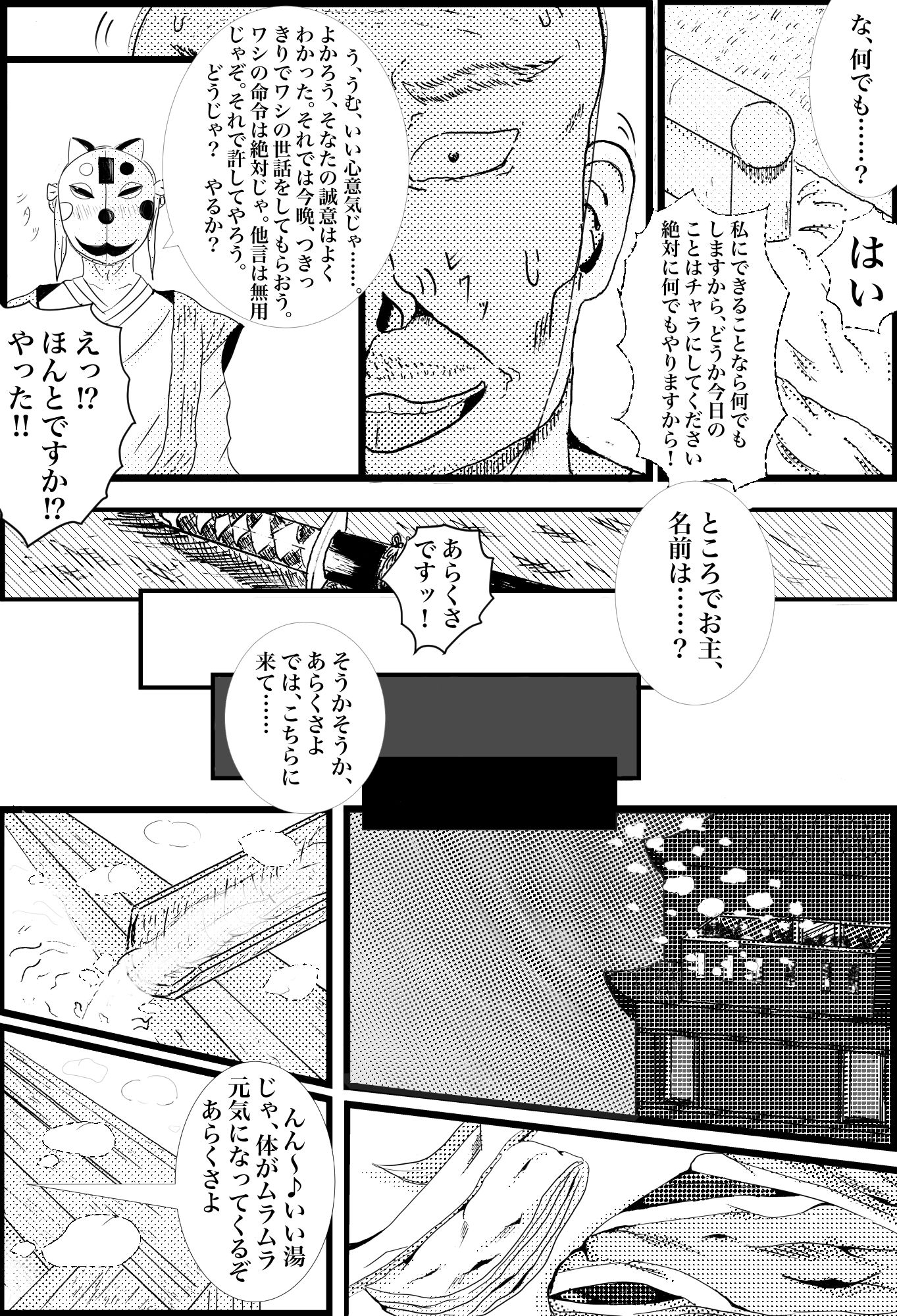 試し読み 5
