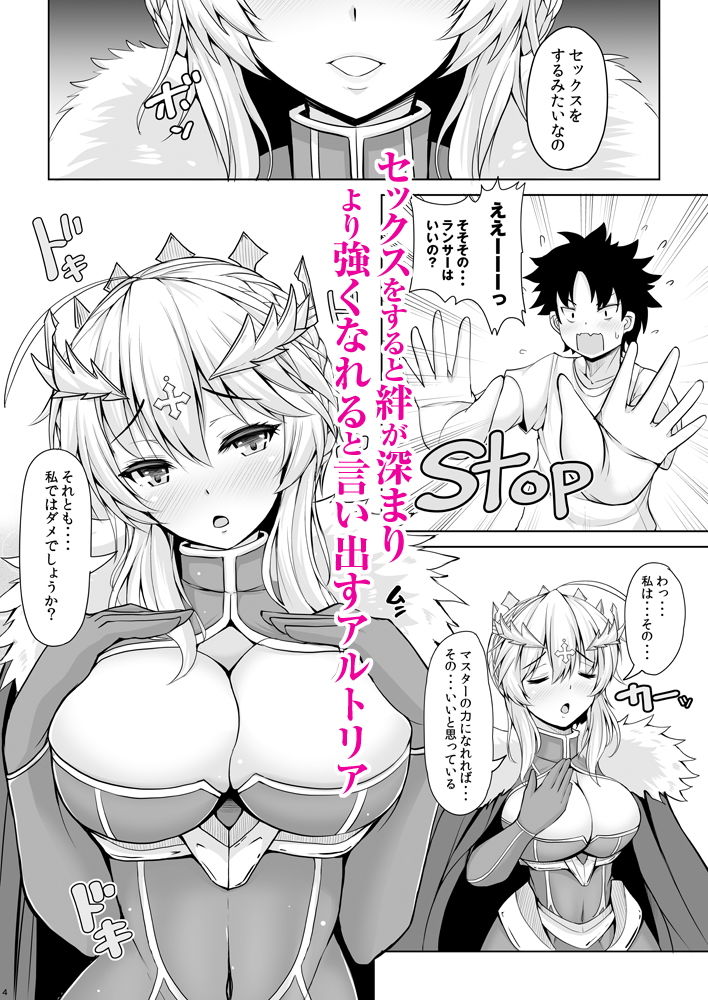 試し読み 3