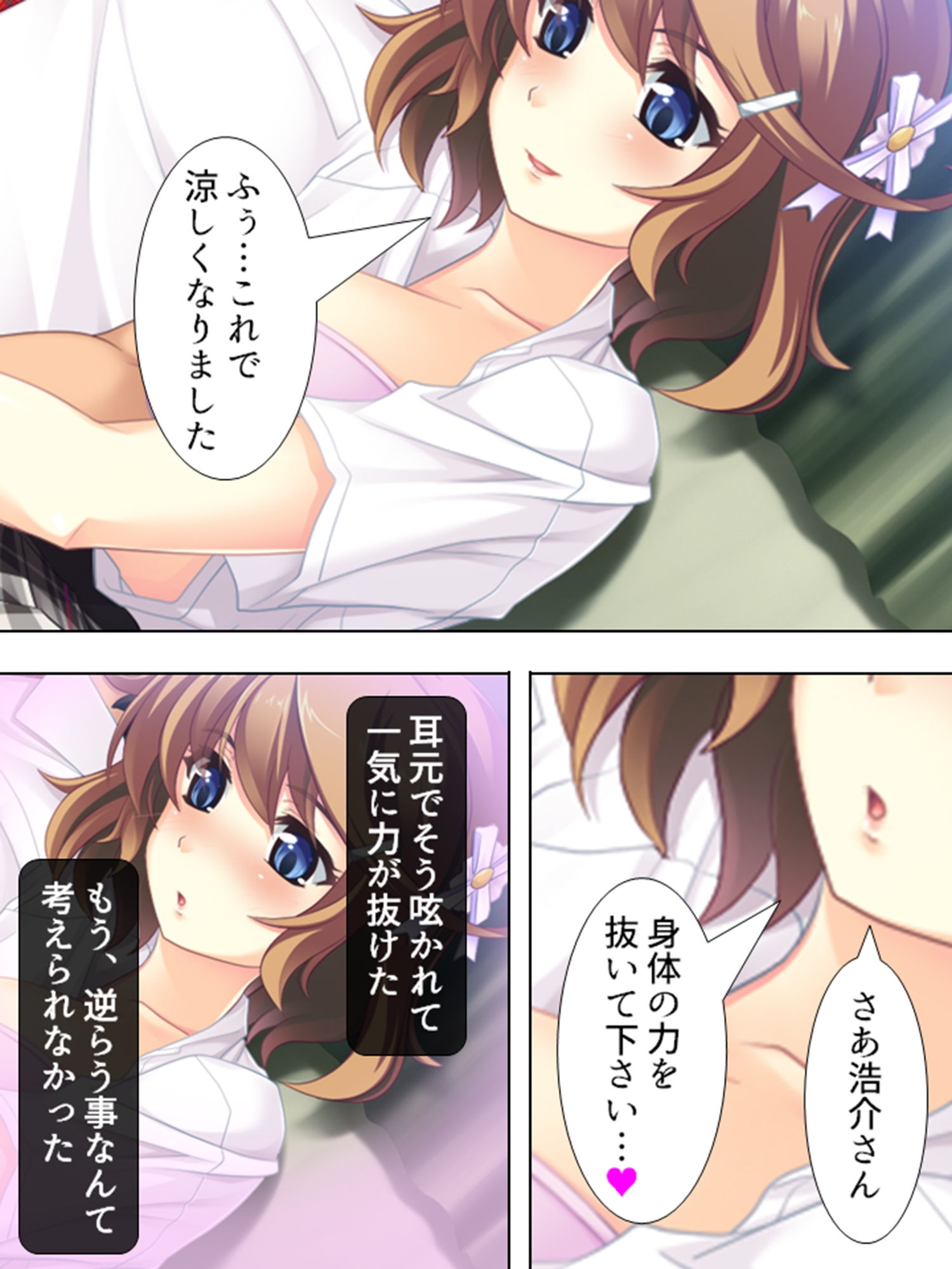 試し読み 4