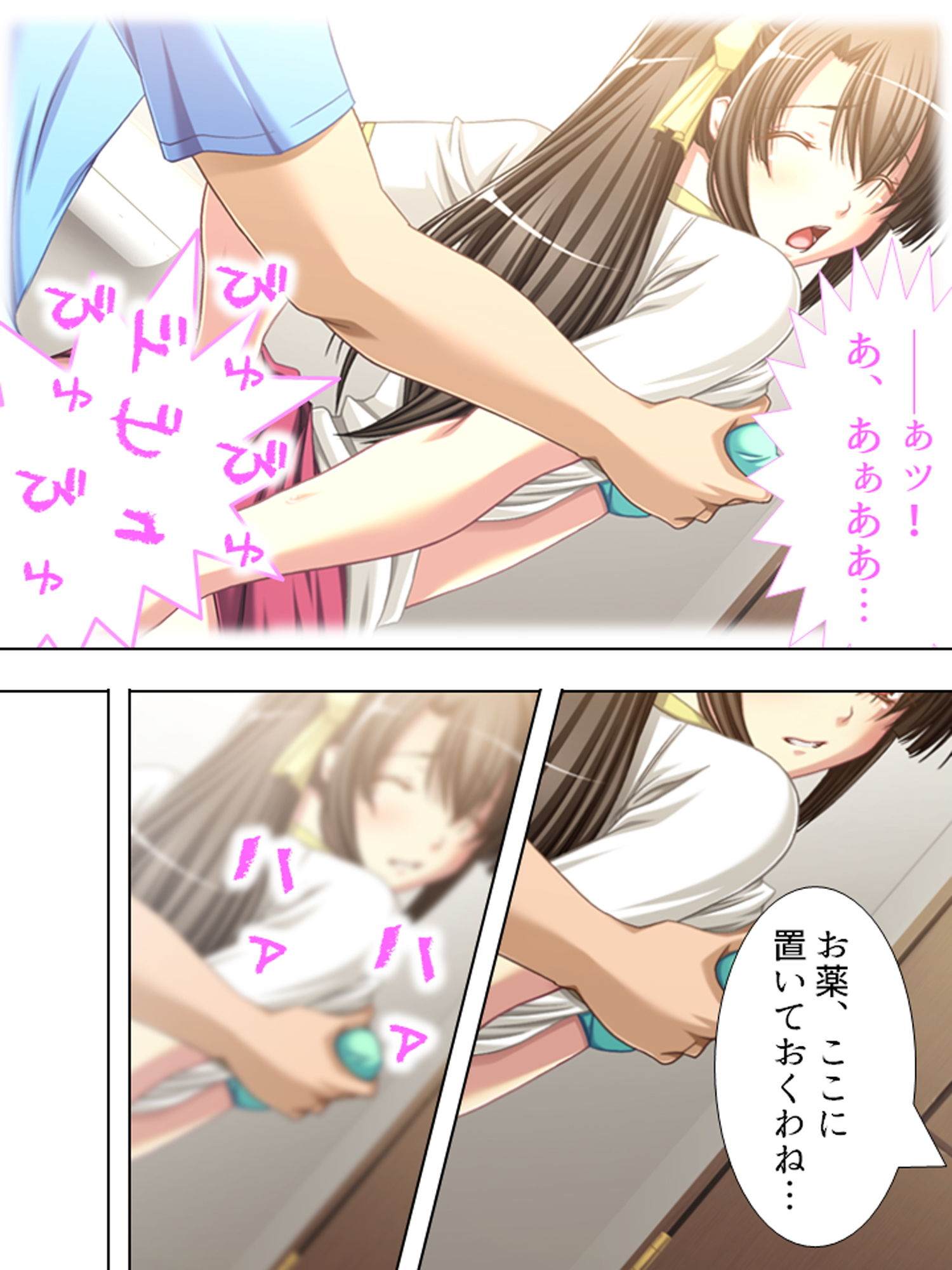 試し読み 5