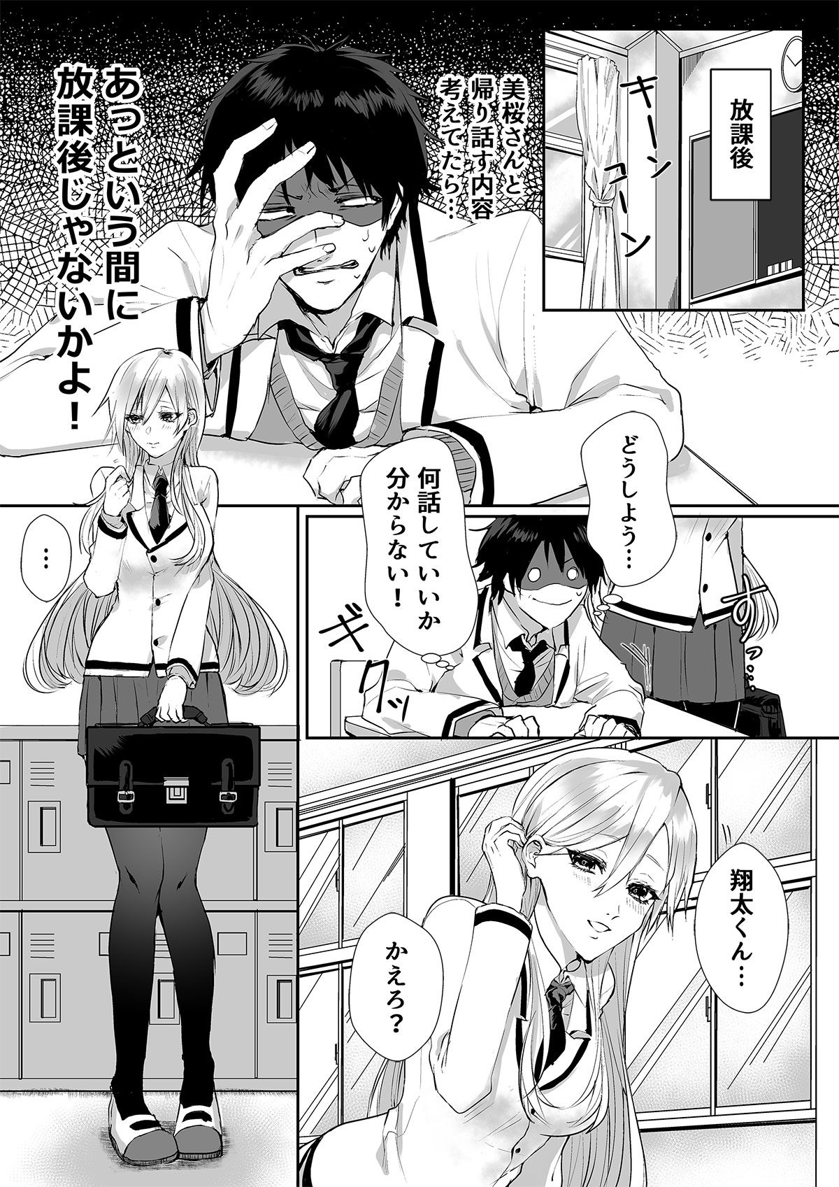 試し読み 4