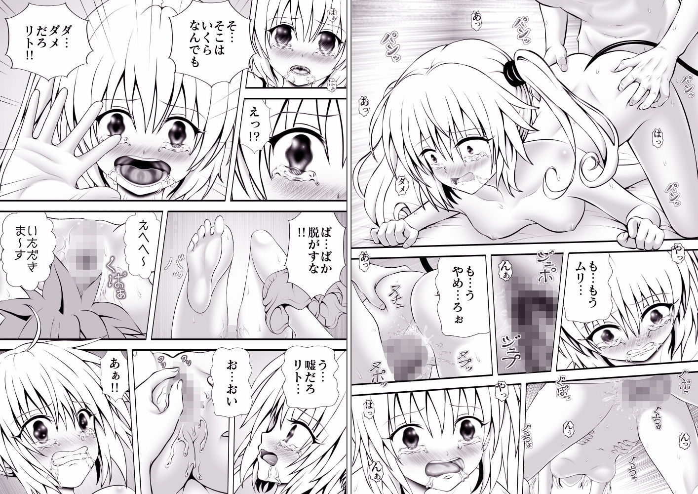 試し読み 4