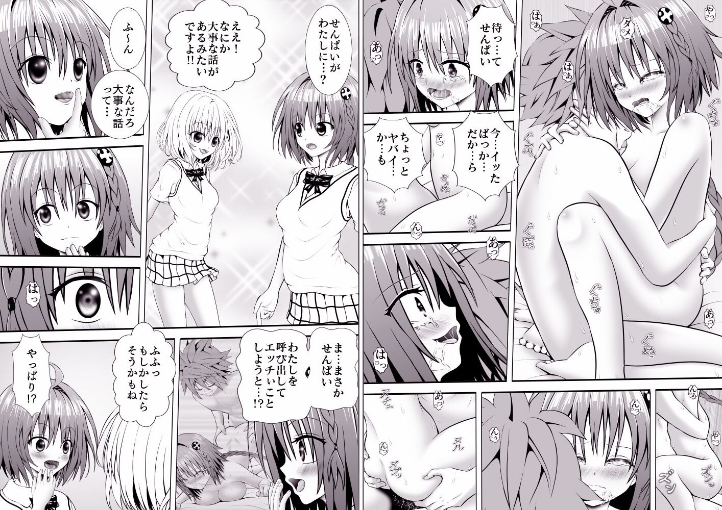 試し読み 7