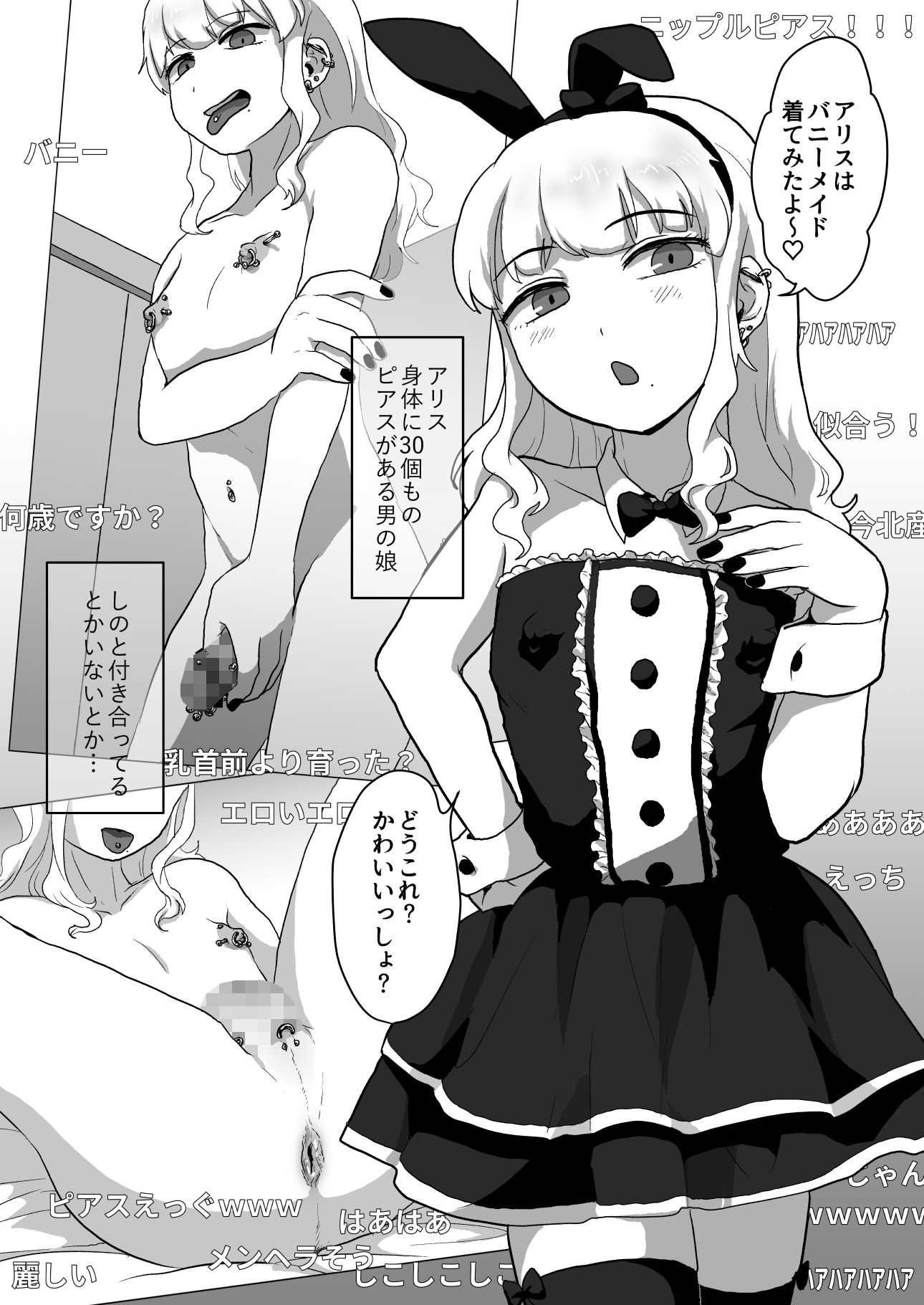 試し読み 3