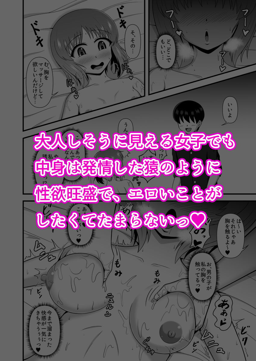 試し読み 10
