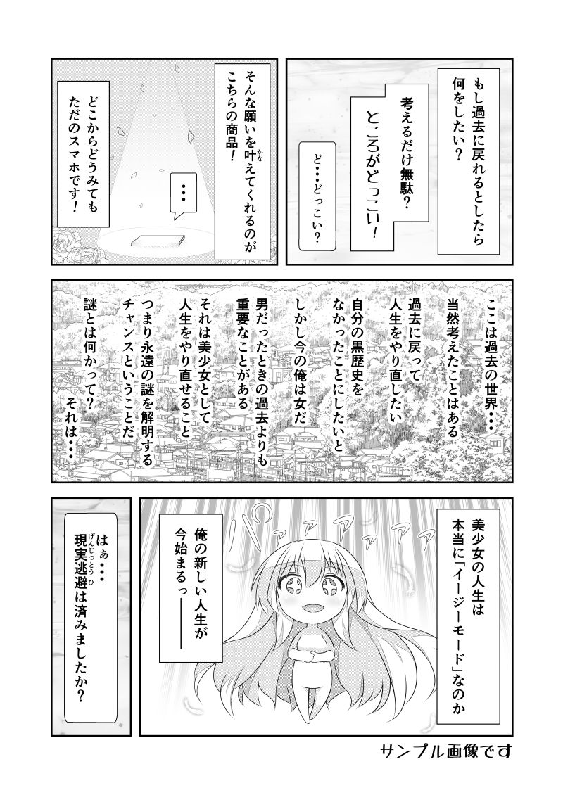試し読み 2