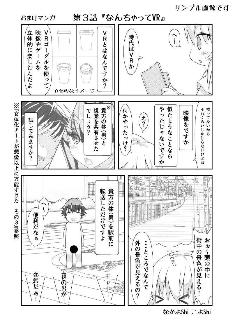 試し読み 5