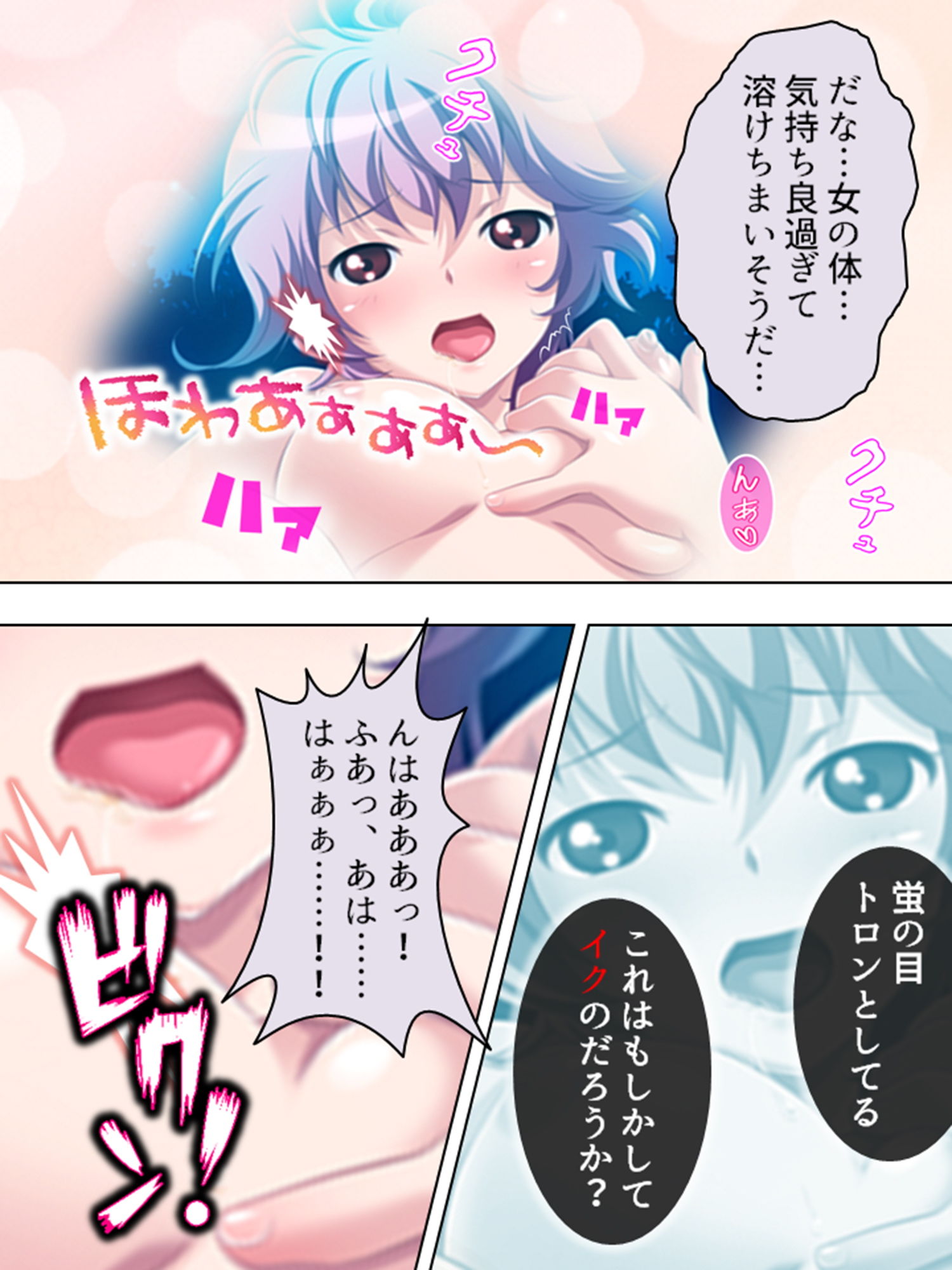 試し読み 7
