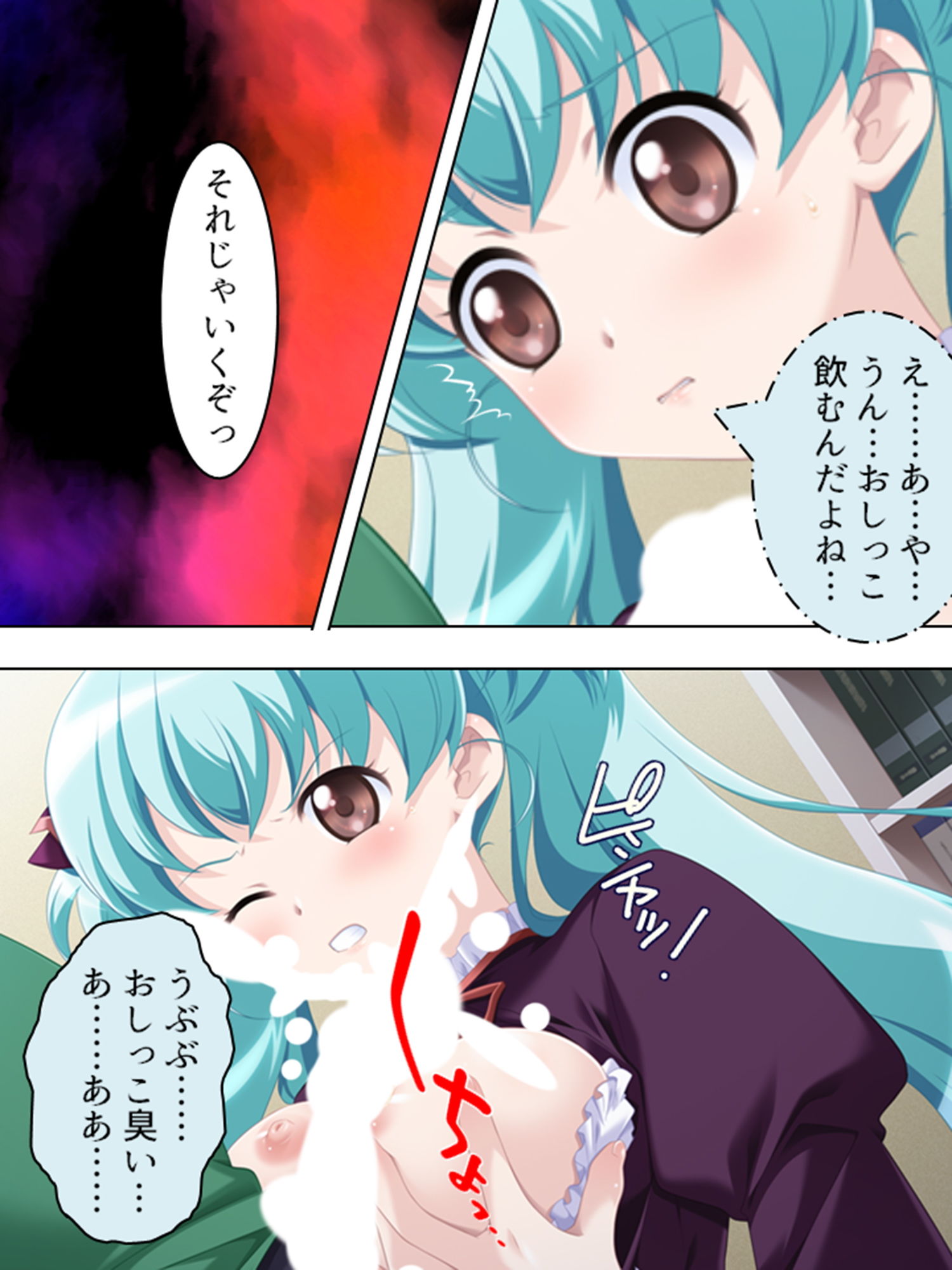 試し読み 8