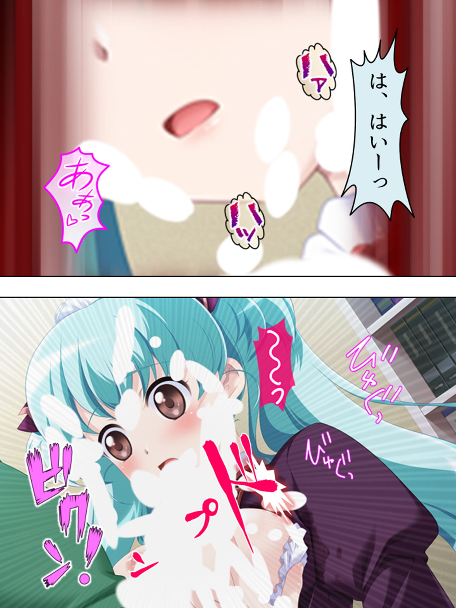 試し読み 9