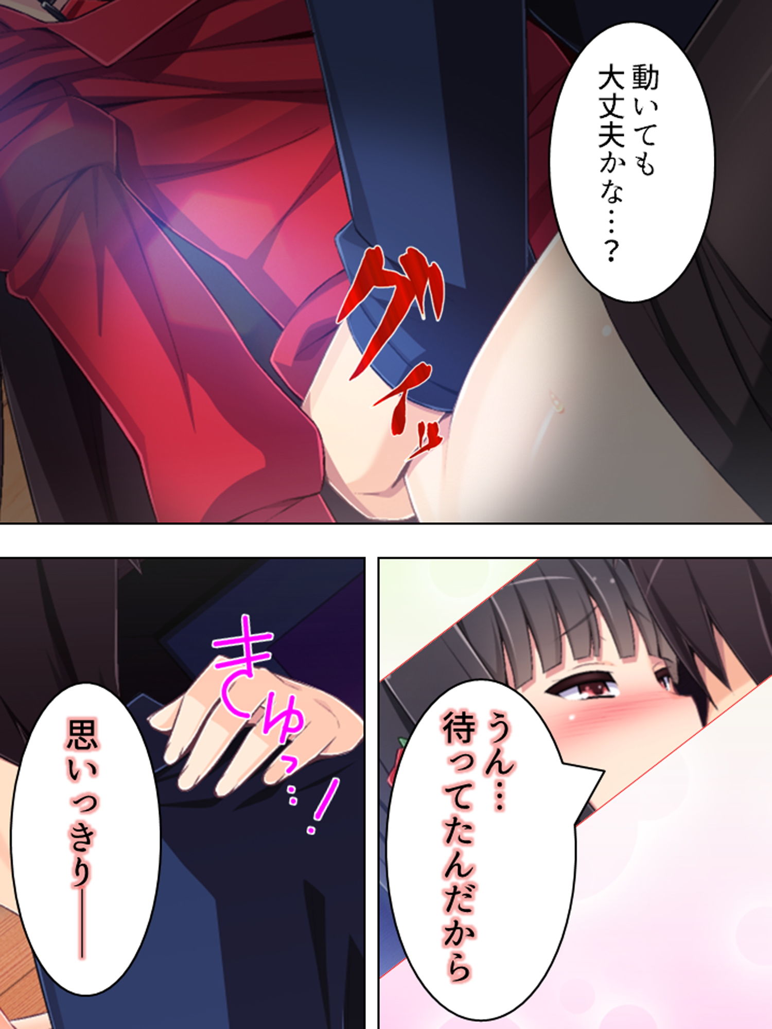 試し読み 5