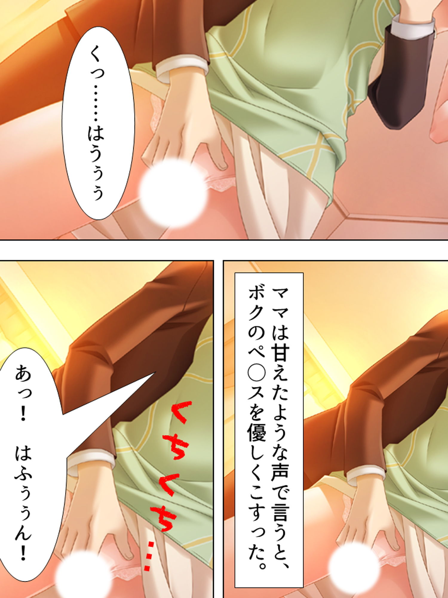 試し読み 10