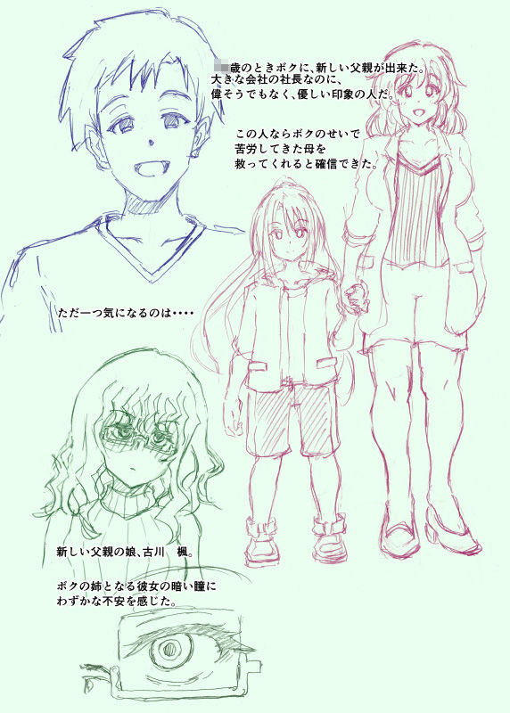 試し読み 10