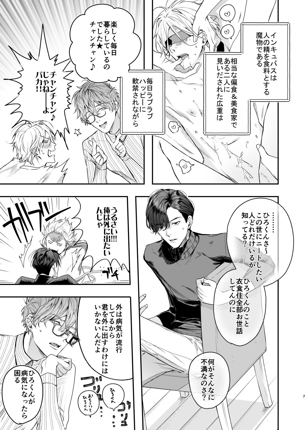 試し読み 7