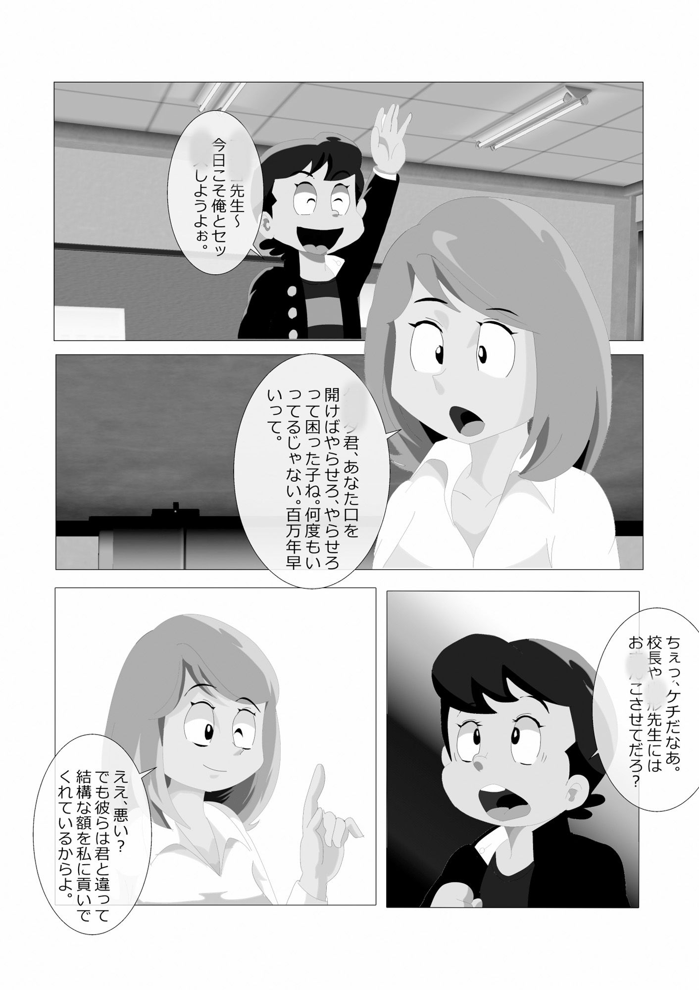 試し読み 3