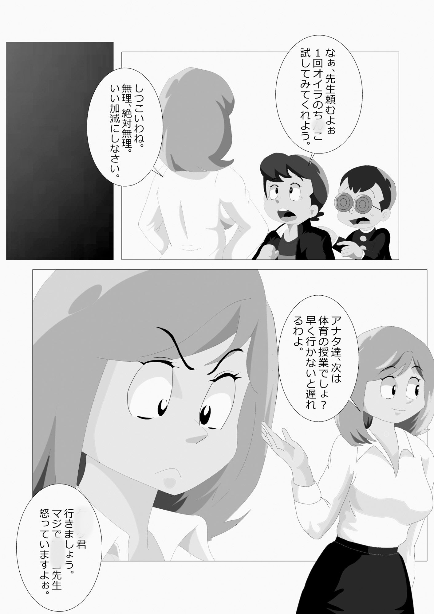 試し読み 4