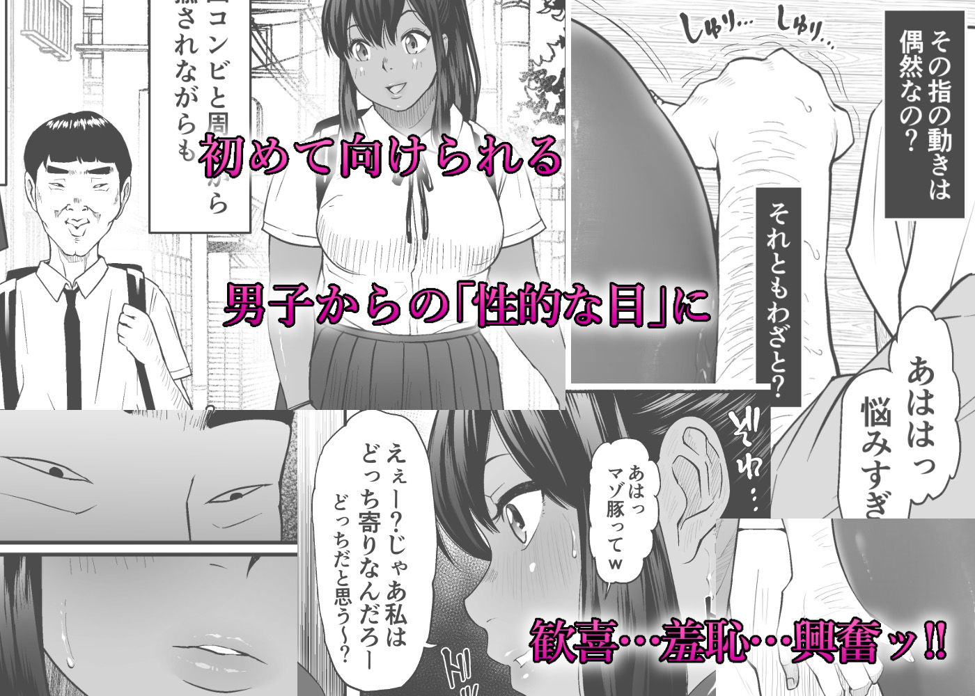 試し読み 3