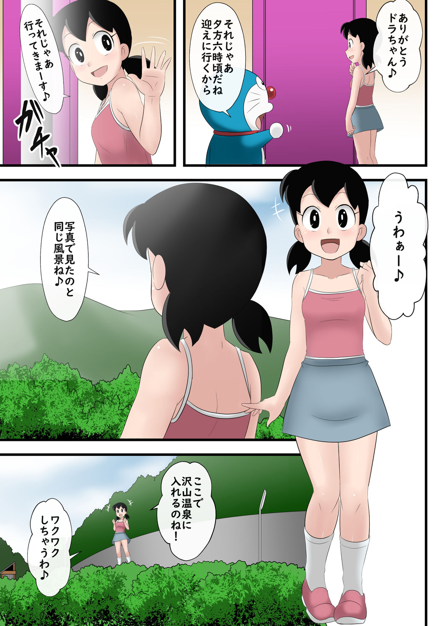 試し読み 1