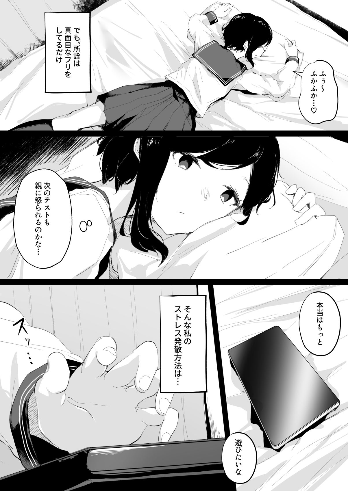 試し読み 2