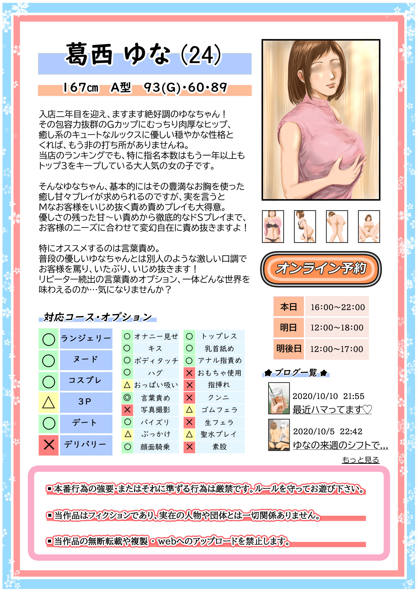 試し読み 9
